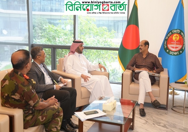 Biniyougbarta | বিনিয়োগবার্তা: ব্যবসা-বাণিজ্য, শিল্প-বিনিয়োগের খবর প্রতিদিন সবসময়